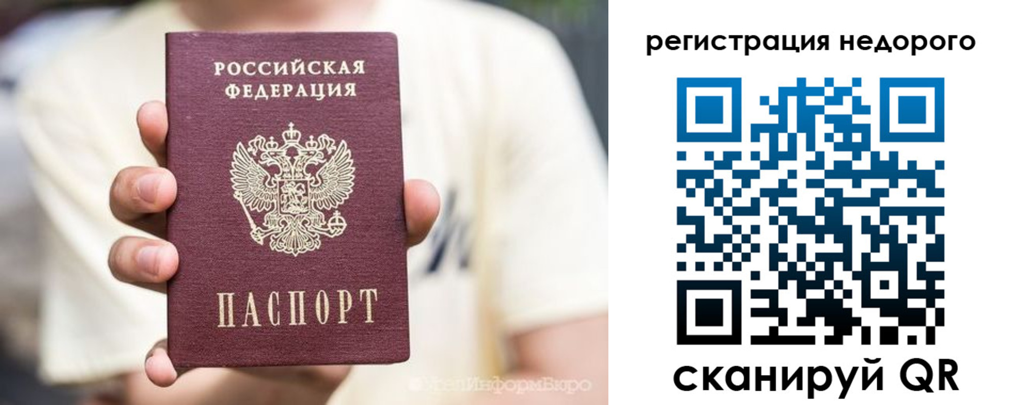 купить прописку в Туапсе
